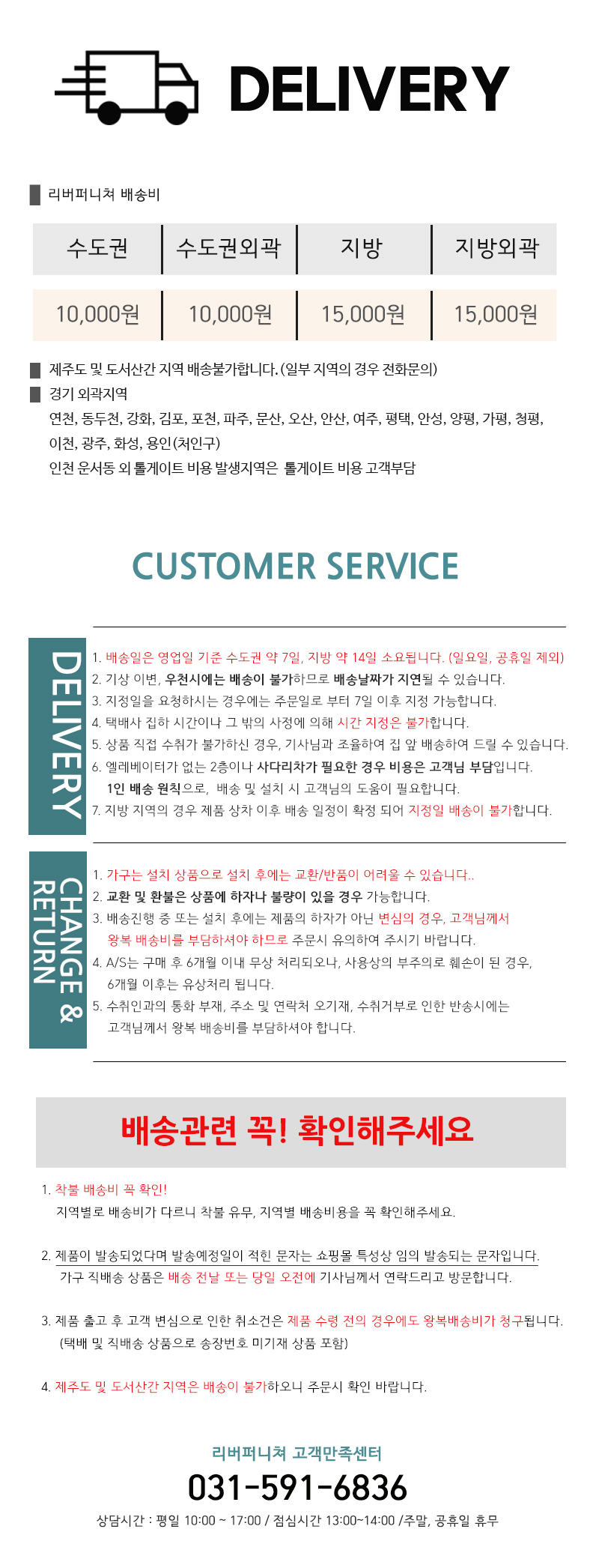 배송비표(10 10 15).jpg