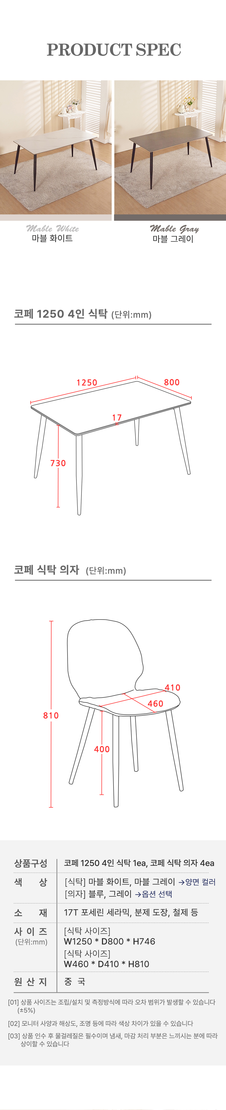 사이즈_코페1250_04.jpg