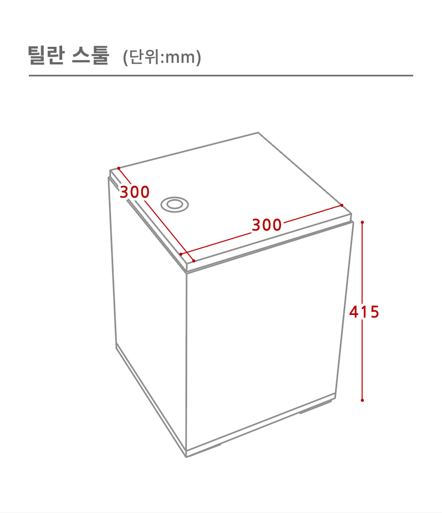 _틸란600+스툴_03.jpg