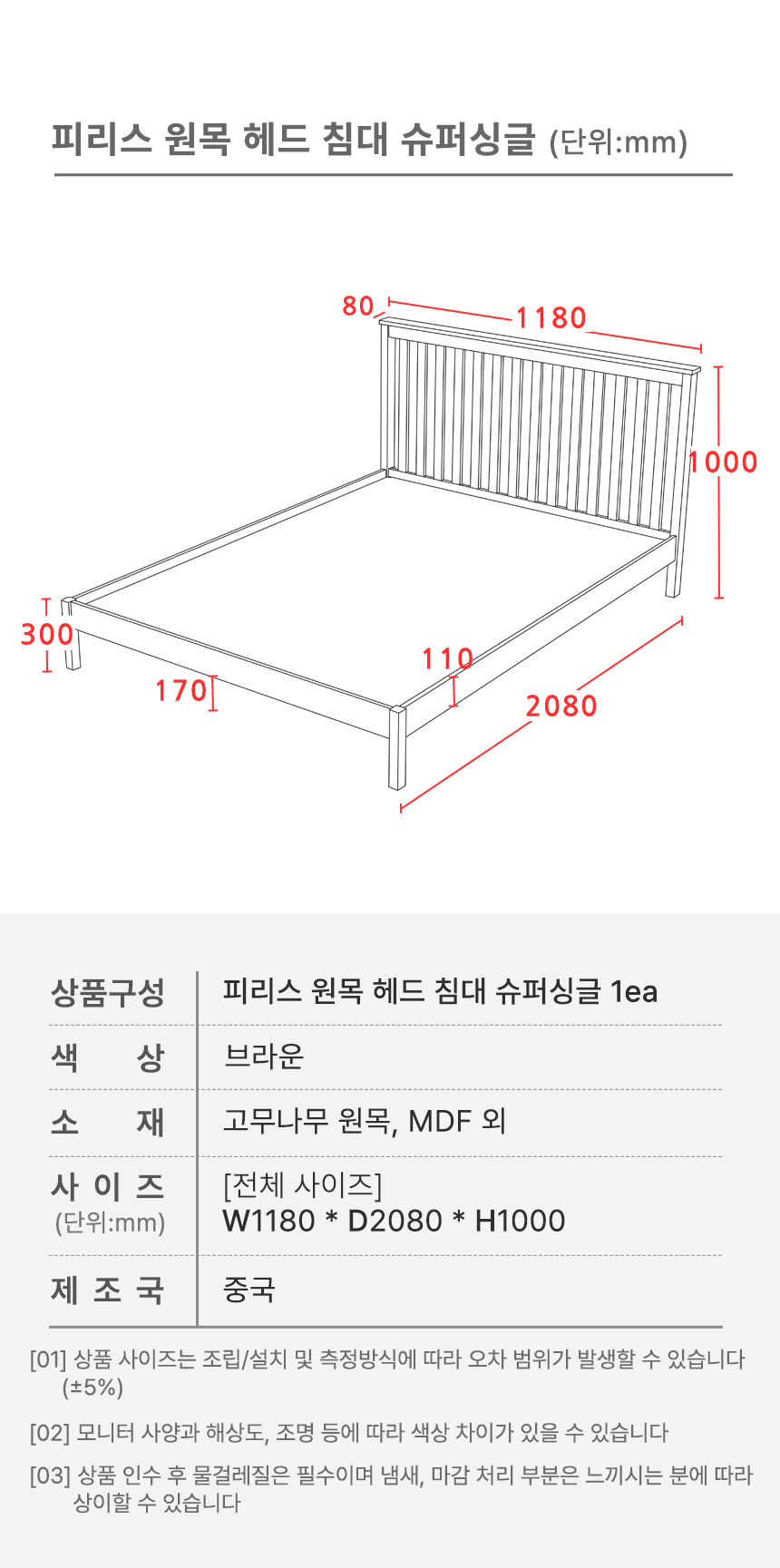 _피리스침대_헤드SS_02.jpg